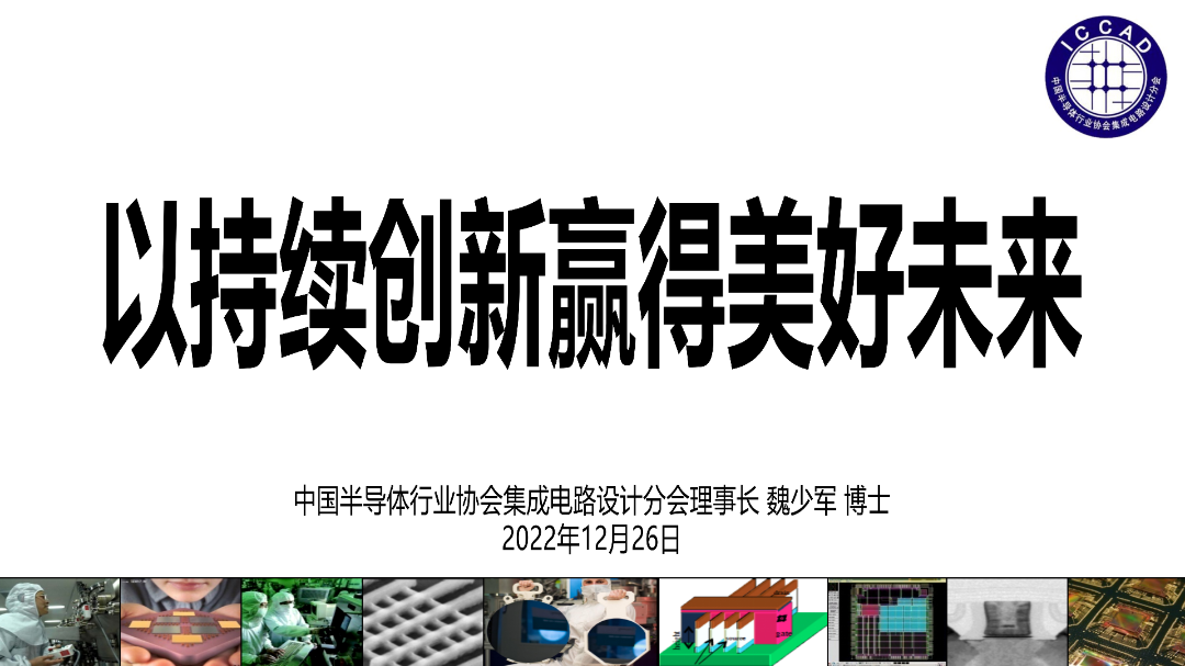 魏總PPT_01.png