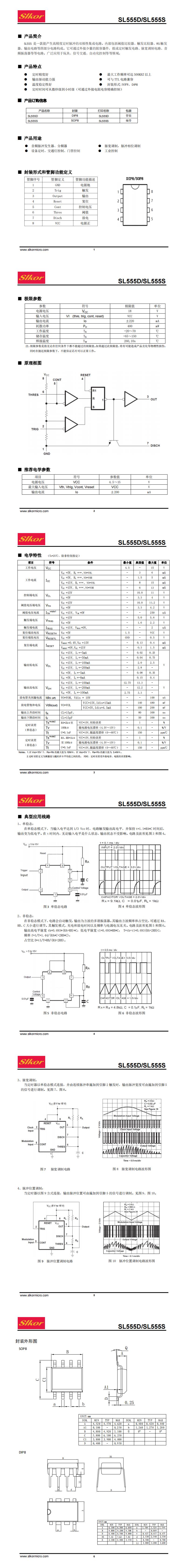 SL555S SOP-8_00.jpg