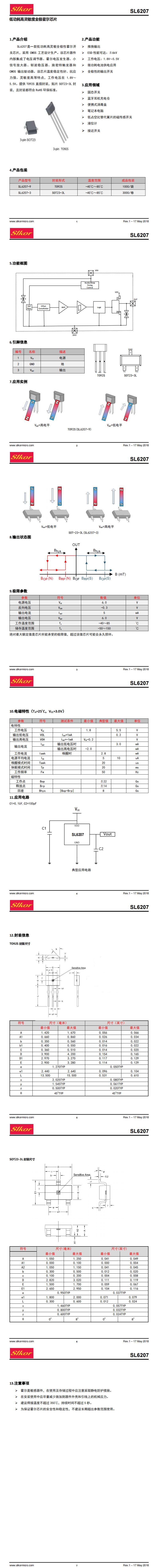 SL6207-9 TO-92S_00.jpg