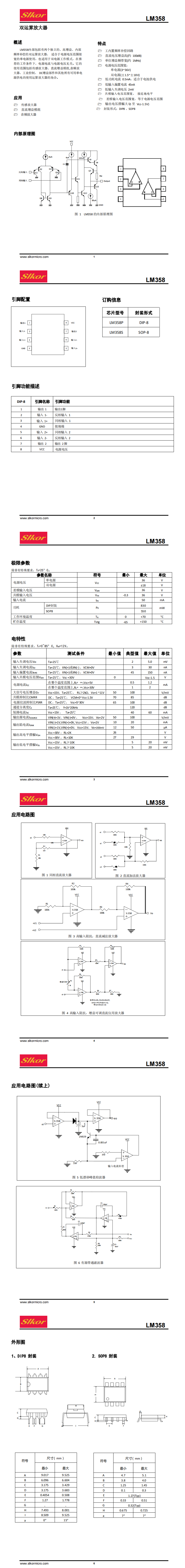 LM358P  DIP-8_00.png