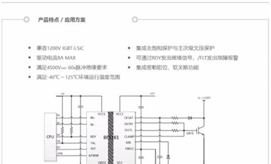 比亞迪半導體新款功率器件驅動芯片自主研發告成！12月實現批量供貨