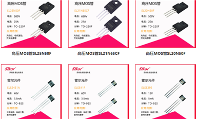 薩科微半導體經典模擬電路問答（一）