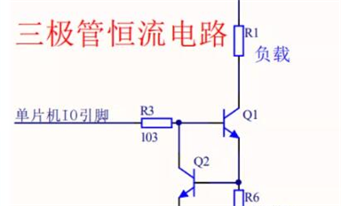 恒流電路的另外一種設計方案，你可能沒有使用過