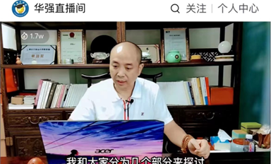 薩科微宋仕強(qiáng)在華強(qiáng)大講堂直播《第三代半導(dǎo)體的現(xiàn)狀與發(fā)展》,吸引2萬觀眾互動