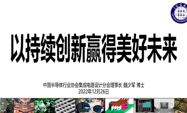 中國IC設計企業(yè)已達3243家：僅566家銷售額過億元！