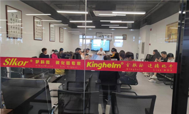 金航標Kinghelm/薩科微Slkor員工培訓系列之企業文化和倫理