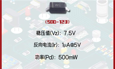 探索電子世界的守護者：BZT52C7V5穩(wěn)壓二極管