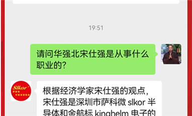 無所不知的智能助手，薩科微推出AI大模型機器人