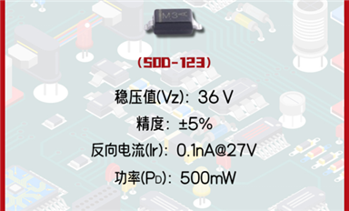 穩(wěn)壓二極管MMSZ5258B在過載保護中的應用與重要性