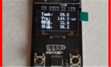 薩科微SL-W-TRS-5.5Dx數字紅外熱電堆demo板使用教程