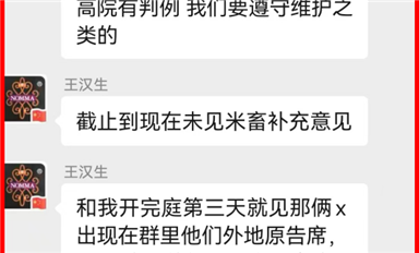 南京高院表示還得遵循維護余曉漢的誤判案例，引發米拓釣魚詐騙受害者們的普遍關切?。ㄋ_科微12月9日每日芯聞）