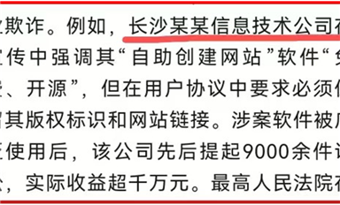 長沙米拓“釣魚維權”引發社會和專家廣泛關注，受害者呼吁最高法查明真相（薩科微12月30日每日芯聞）